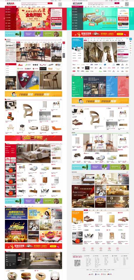 家具综合类门户网站设计-采灵感-https://www.cailinggan.com/