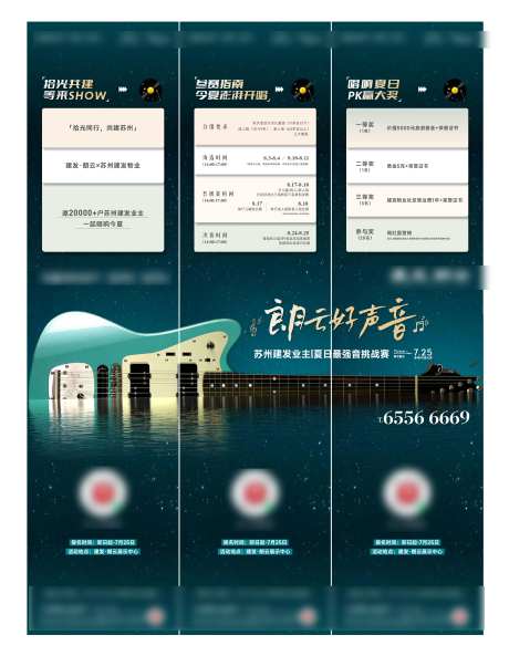 好声音三宫格-采灵感-https://www.cailinggan.com/