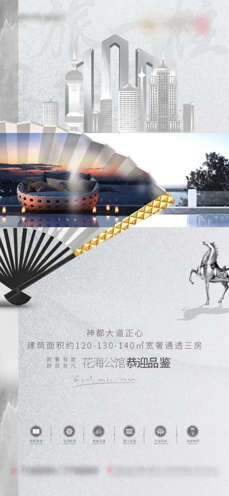 地产灰色大气海报-采灵感-https://www.cailinggan.com/