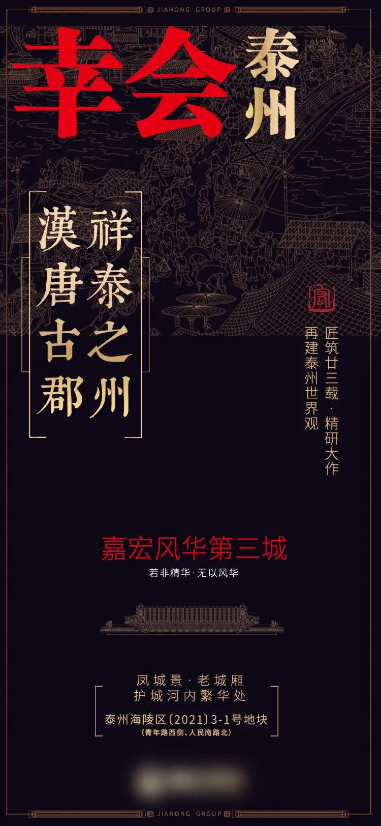 幸会泰州-采灵感-cailinggan.com
