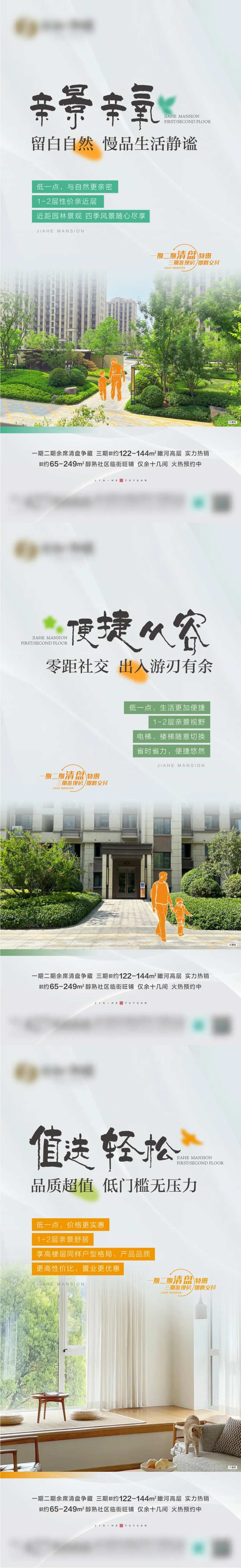 低楼层单图-采灵感-cailinggan.com
