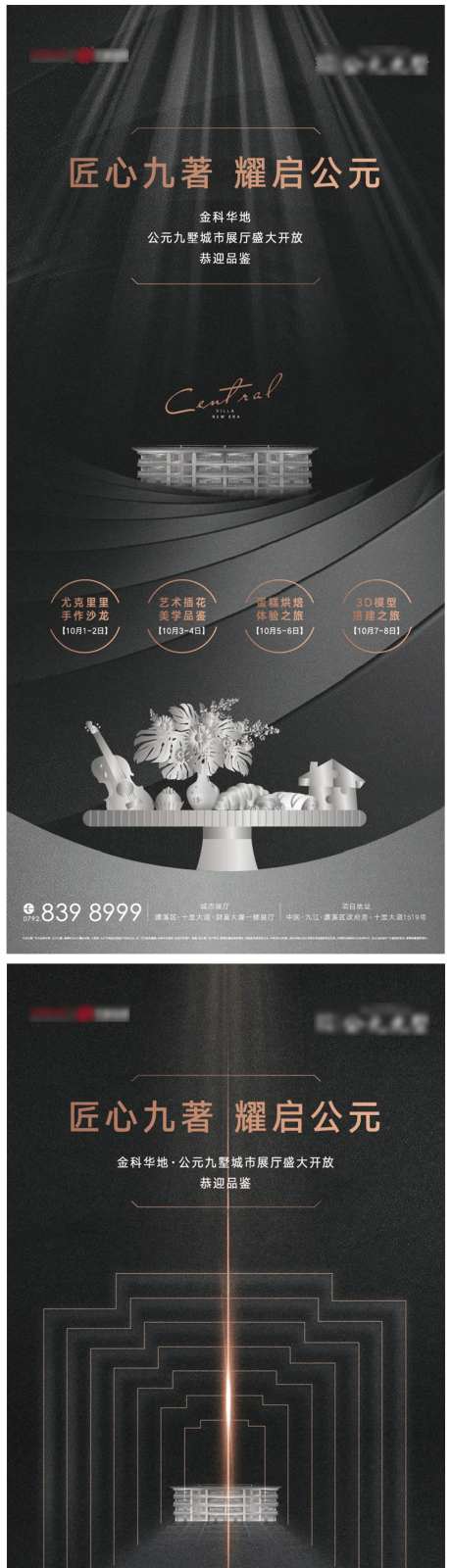 展厅活动飞机稿-采灵感-https://www.cailinggan.com/