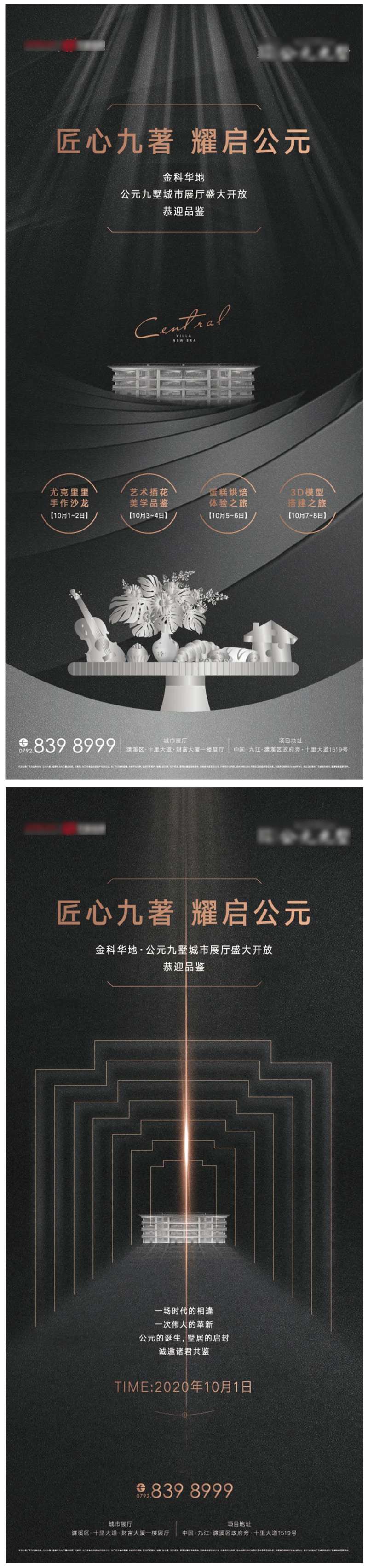 展厅活动飞机稿-采灵感-cailinggan.com