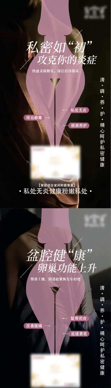 私密保养-采灵感-https://www.cailinggan.com/