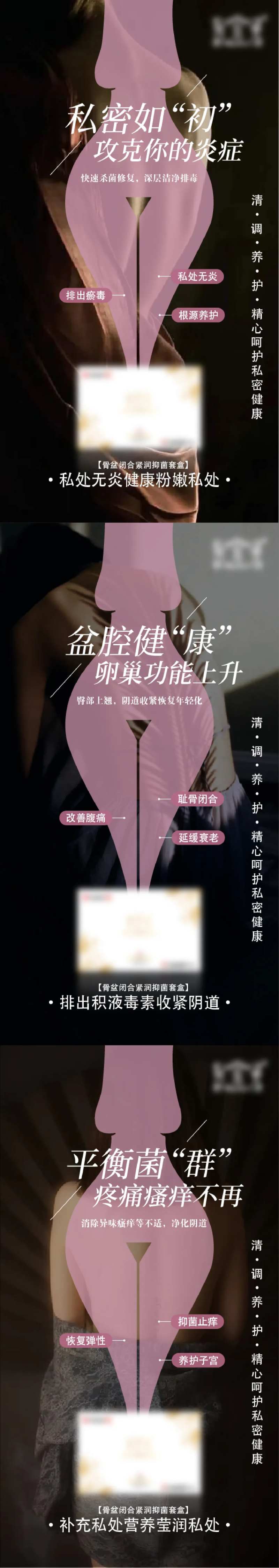 私密保养-采灵感-cailinggan.com