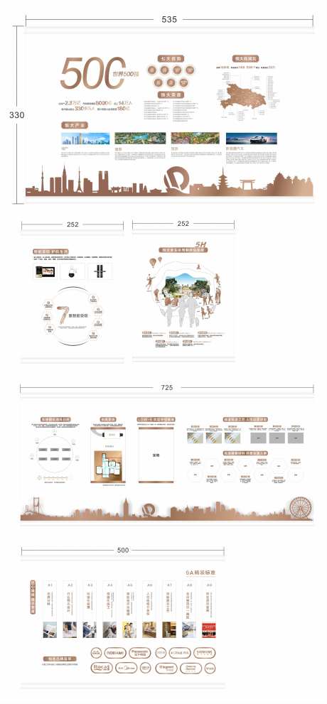 地产工法墙背景板-采灵感-https://www.cailinggan.com/