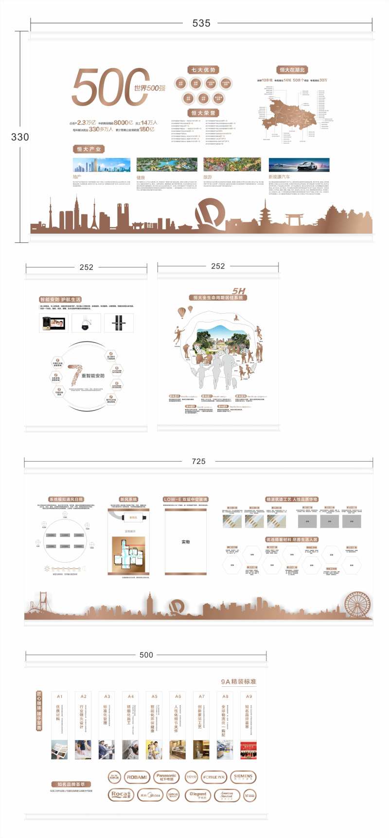 地产工法墙背景板-采灵感-cailinggan.com