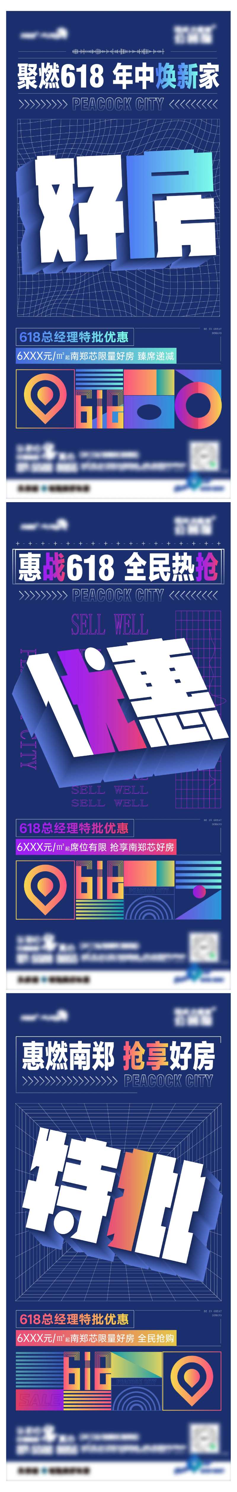 地产618活动经理特批好房优惠特价海-采灵感-cailinggan.com