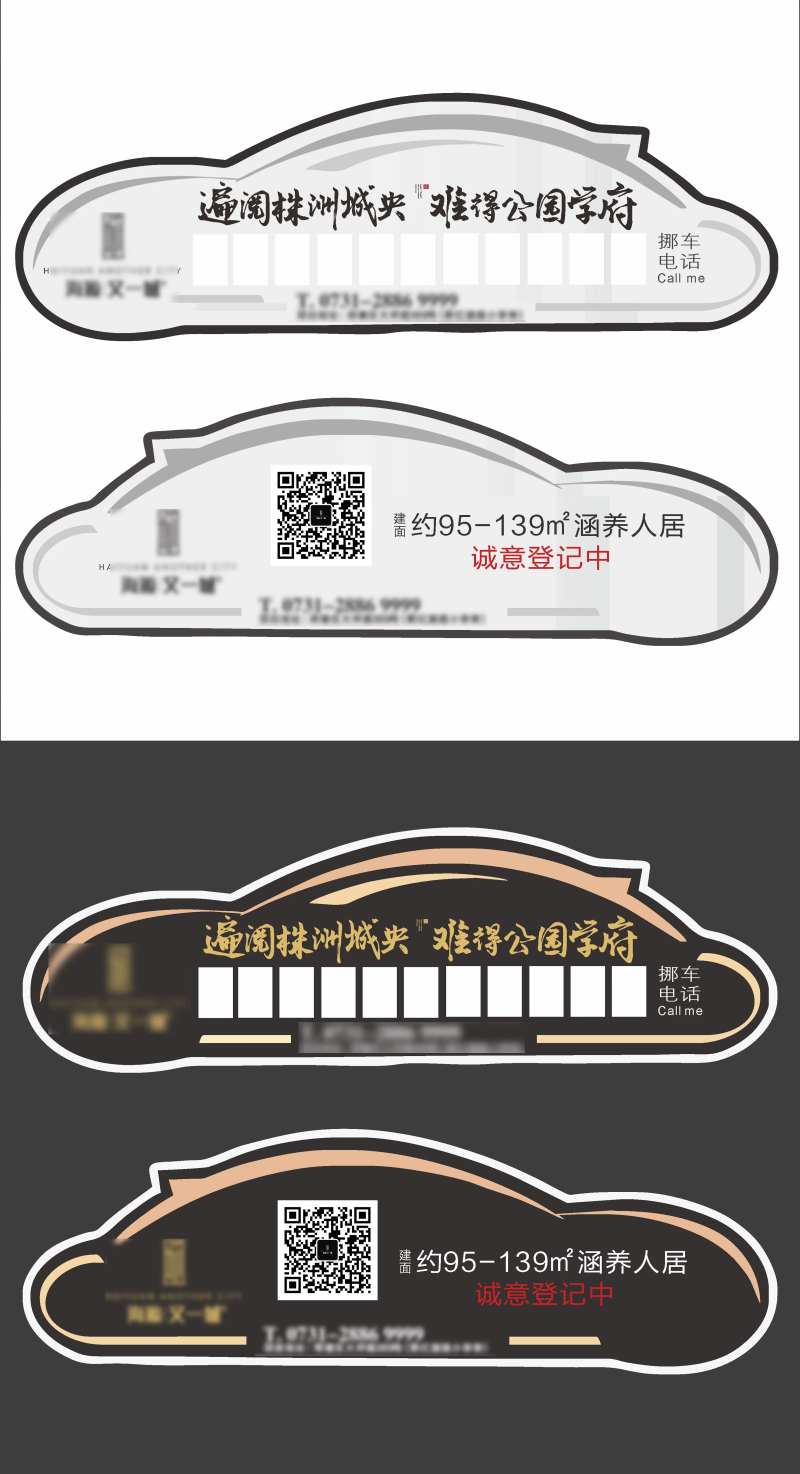 临时停车卡-采灵感-cailinggan.com