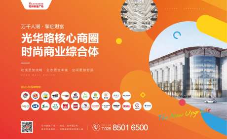 房地产核心商圈商业品牌入驻广告展板-采灵感-https://www.cailinggan.com/