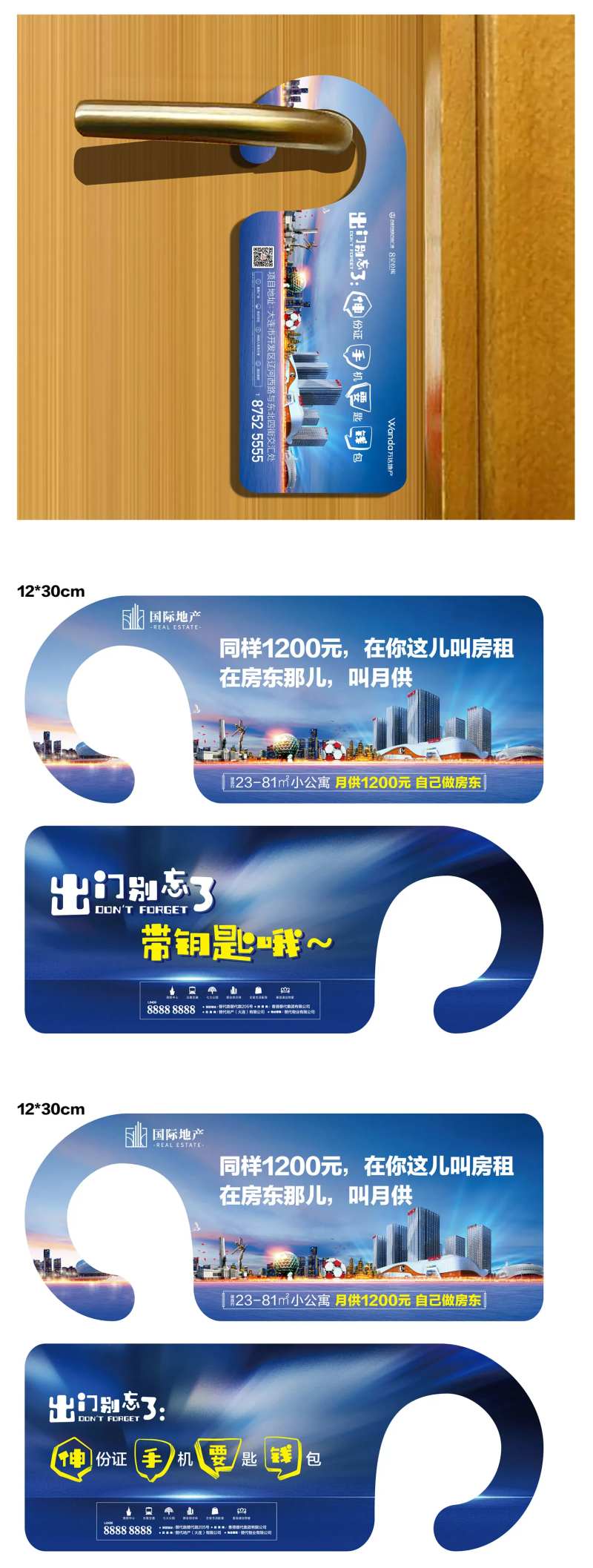 房地产异形提示门挂牌-采灵感-cailinggan.com