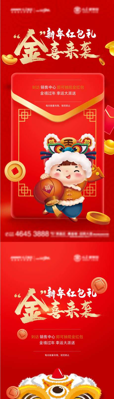 金喜抽红包红包墙-采灵感-https://www.cailinggan.com/