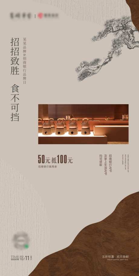 品牌联合活动海报-采灵感-https://www.cailinggan.com/
