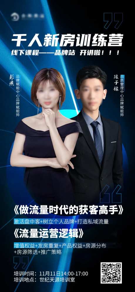 训练营课程海报-采灵感-https://www.cailinggan.com/