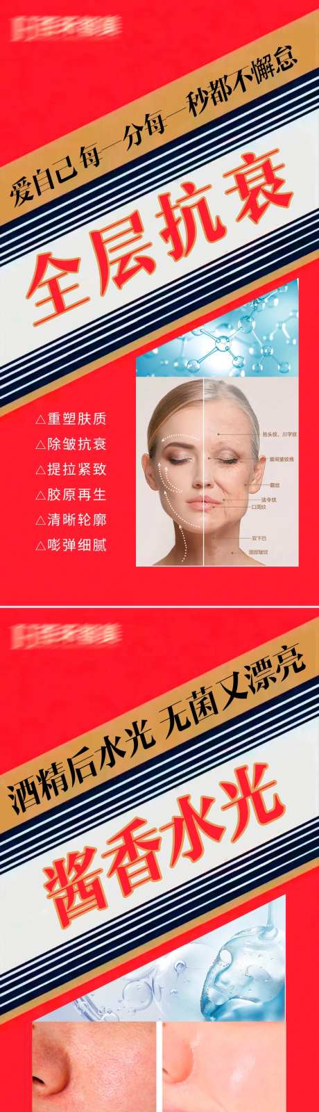 茅台瑞幸咖啡热点海报-采灵感-https://www.cailinggan.com/