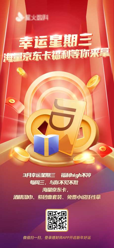 京东卡福利等你来拿-采灵感-https://www.cailinggan.com/
