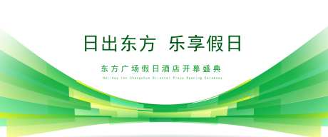 汽车开幕盛典活动主画面-采灵感-https://www.cailinggan.com/