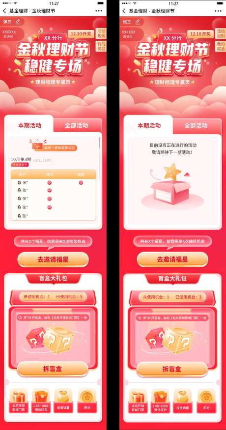 基金理财翻一翻电商首页-采灵感-https://www.cailinggan.com/