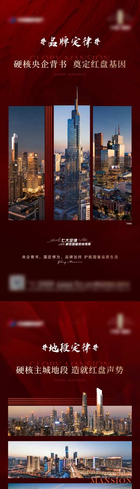 地产热销解密单图-采灵感-https://www.cailinggan.com/