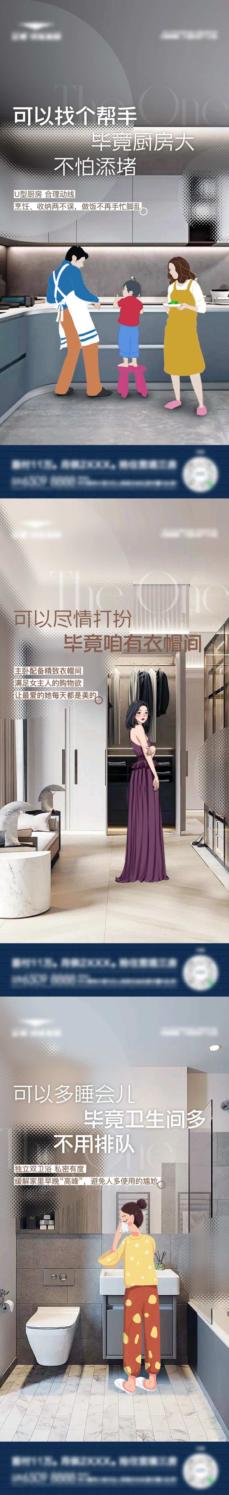 插画人物小户型价值点-采灵感-cailinggan.com
