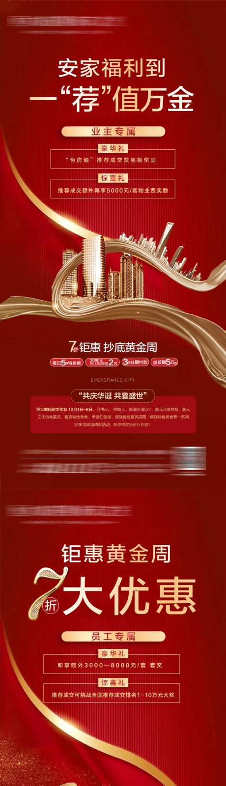 老带新朋友圈-采灵感-https://www.cailinggan.com/