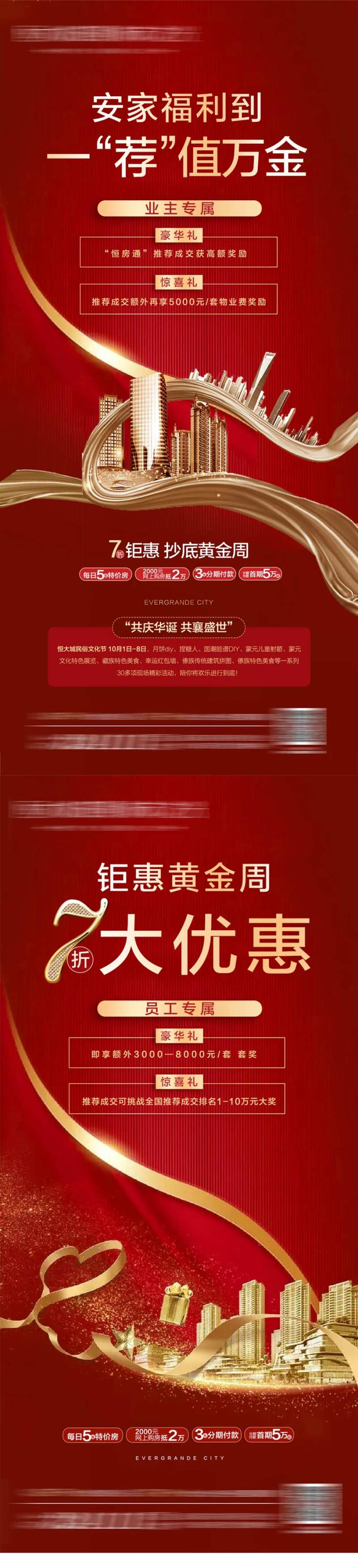 老带新朋友圈-采灵感-cailinggan.com