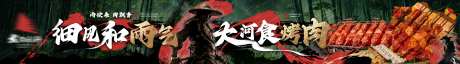 大众点评武侠五连图-采灵感-https://www.cailinggan.com/