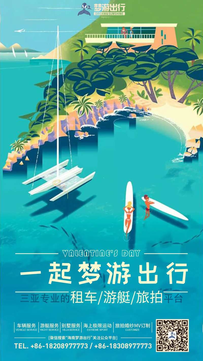 汽车租赁海岛游移动端海报-采灵感-cailinggan.com