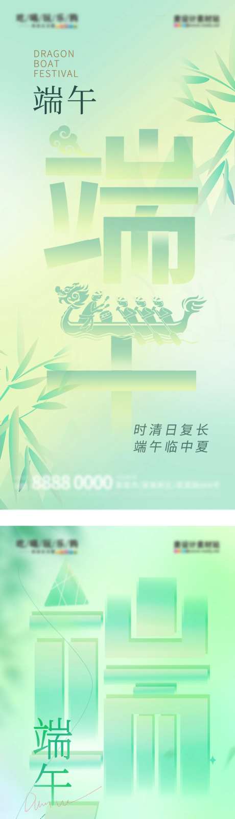 渐变几何端午节吃粽子赛龙舟海报-采灵感-https://www.cailinggan.com/