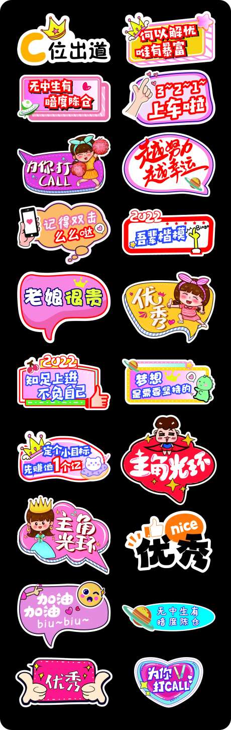 团建创意个性手举牌-采灵感-https://www.cailinggan.com/