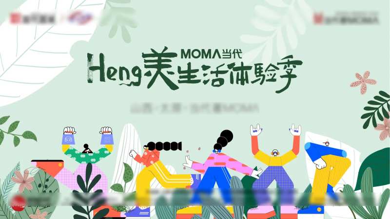 插画人物背景板-采灵感-cailinggan.com