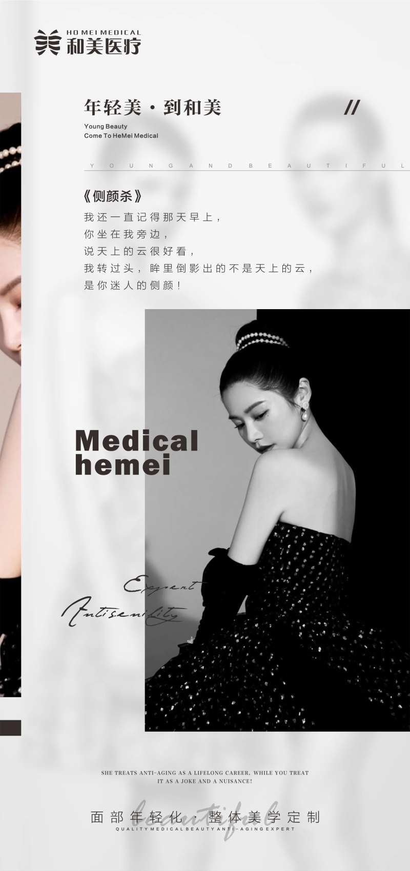 侧颜杀宣传海报-采灵感-cailinggan.com