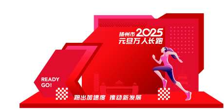 万人长跑美陈-采灵感-https://www.cailinggan.com/