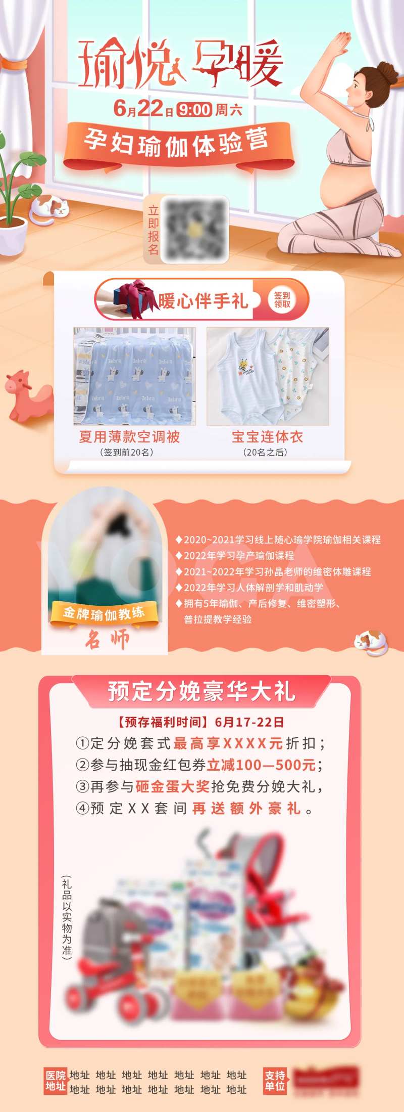 孕妇瑜伽DIY长图海报-采灵感-cailinggan.com