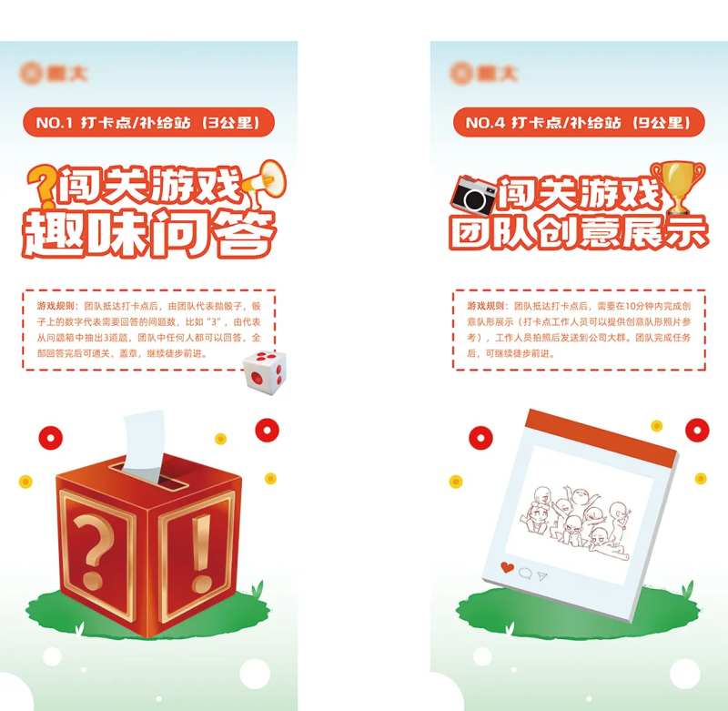 活动站点抽奖细则展架-采灵感-cailinggan.com