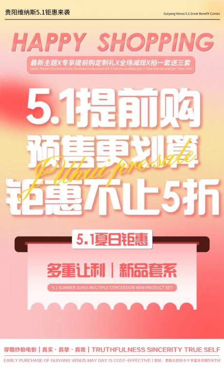 影楼活动海报-采灵感-https://www.cailinggan.com/