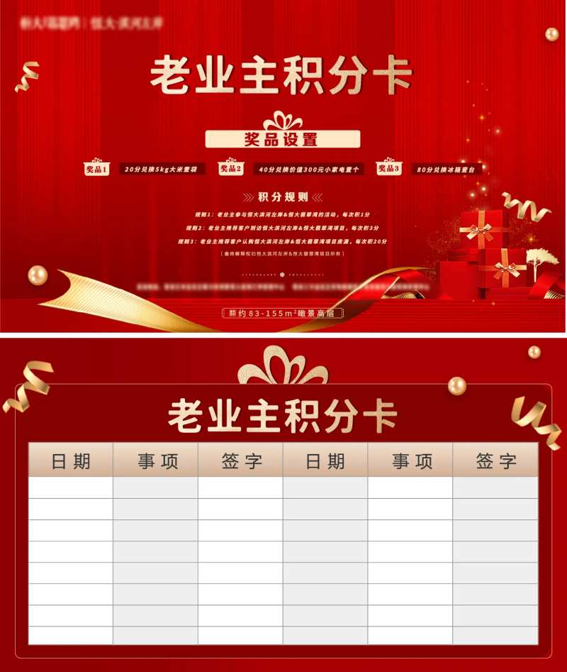 老业主积分卡-采灵感-cailinggan.com