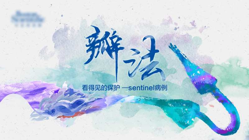 水彩墨合成产品海报展板-采灵感-cailinggan.com