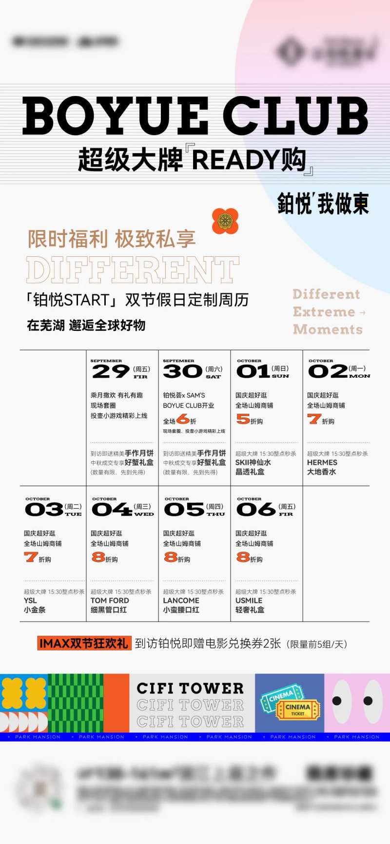 活动日历-采灵感-cailinggan.com