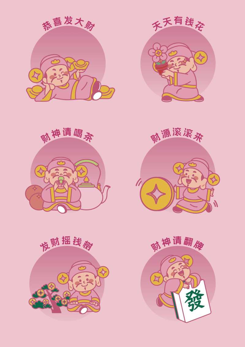 新年情人节粉色系小财神IP设计-采灵感-cailinggan.com