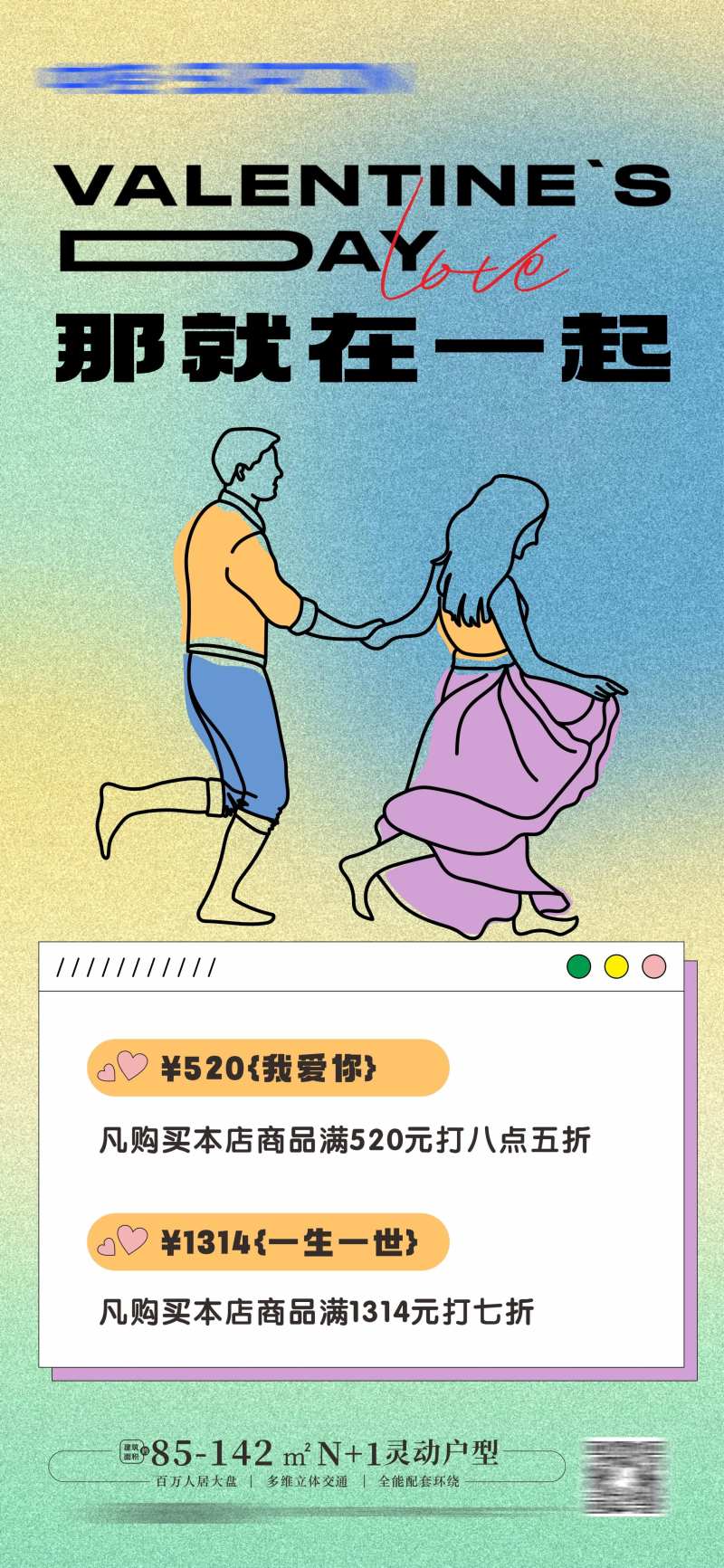 七夕活动海报-采灵感-cailinggan.com