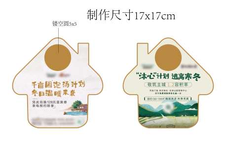 泡汤活动插画异形门挂-采灵感-https://www.cailinggan.com/