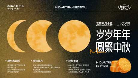 中秋横板海报-采灵感-https://www.cailinggan.com/