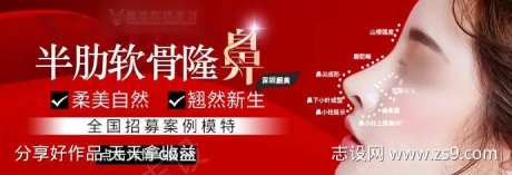 医美半肋骨隆鼻banner-采灵感-https://www.cailinggan.com/