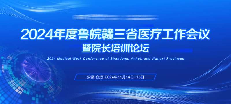 企业年度会议培训论坛主画面-采灵感-cailinggan.com