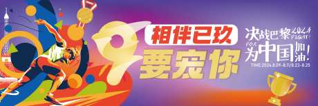 商场九周年周年庆奥运主题-采灵感-https://www.cailinggan.com/