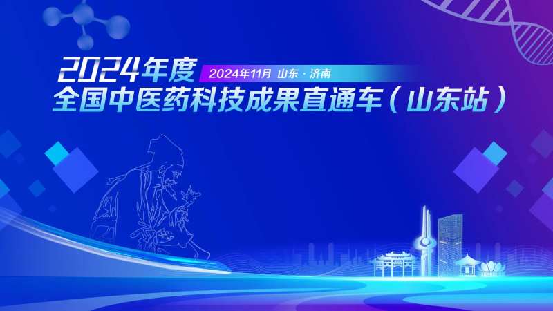 中医药科技主视觉-采灵感-cailinggan.com