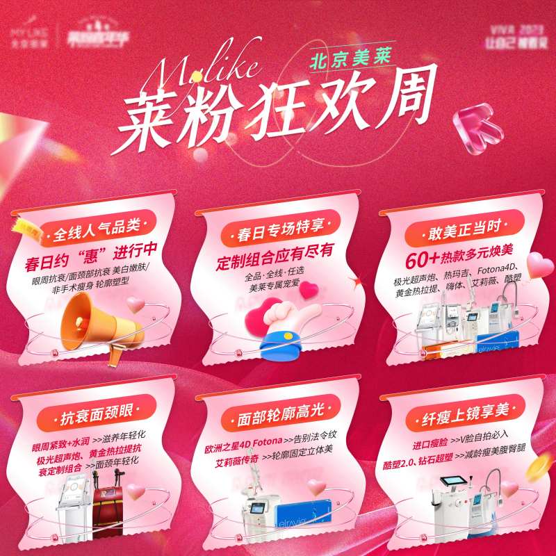 狂欢9宫格-采灵感-cailinggan.com