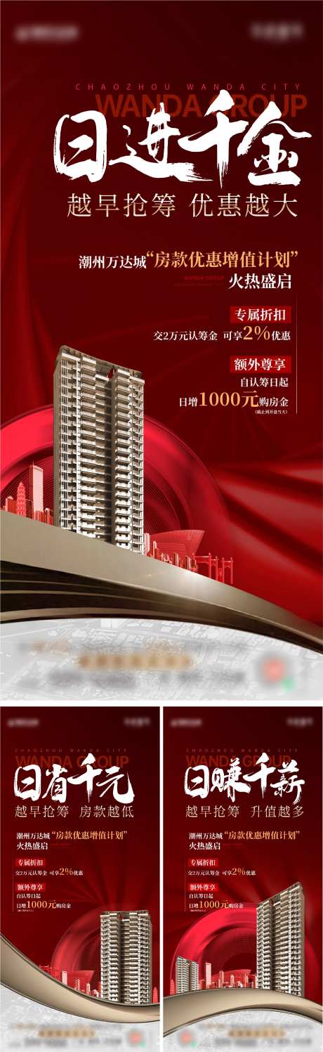 新品加推刷屏-采灵感-https://www.cailinggan.com/