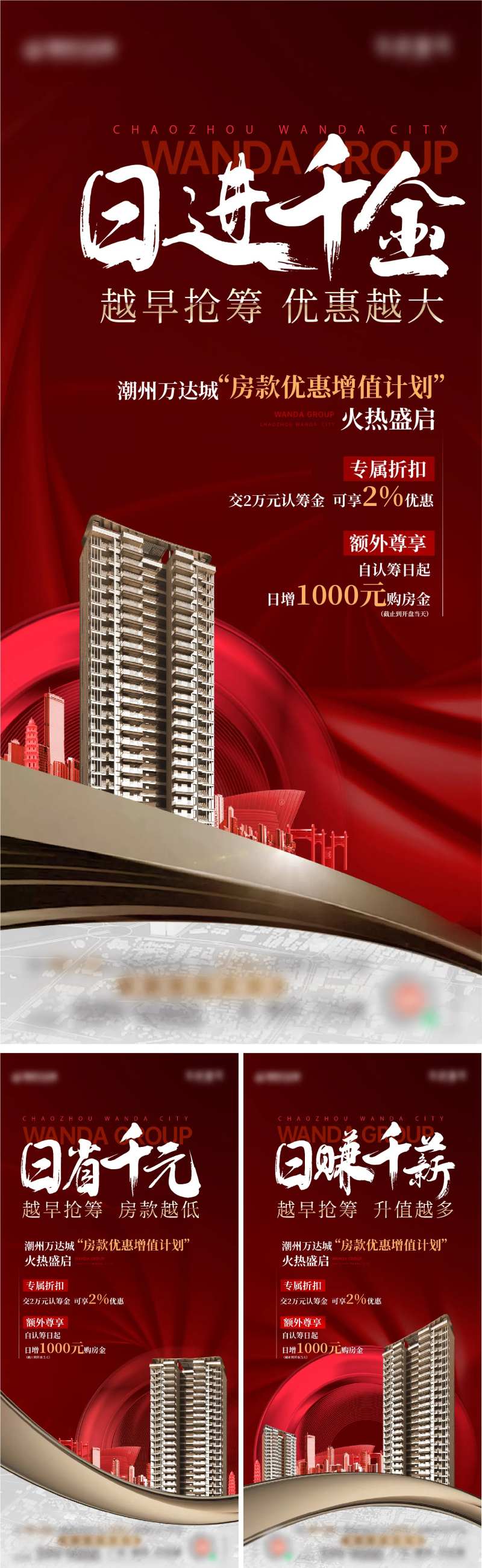 新品加推刷屏-采灵感-cailinggan.com